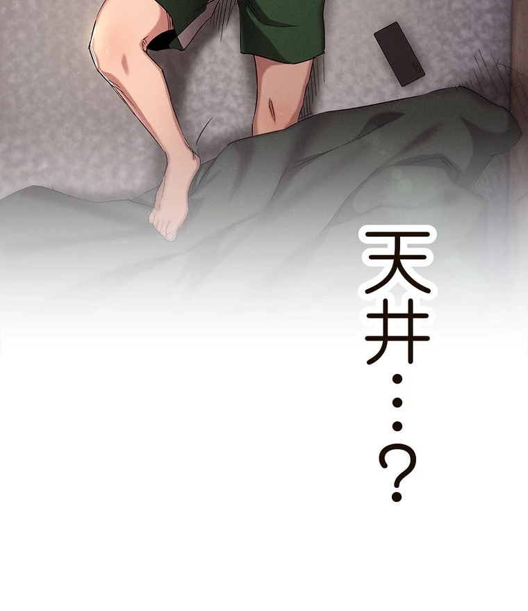 やり直し新卒は今度こそキミを救いたい!？ 第2話 - 17