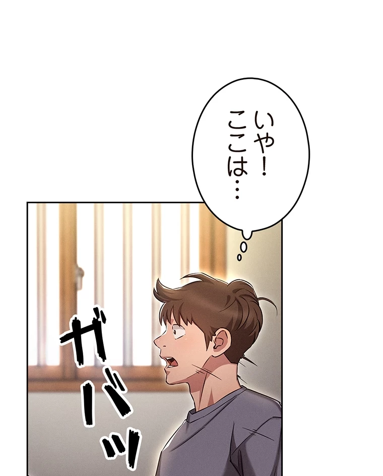 やり直し新卒は今度こそキミを救いたい!？ 第2話 - 18