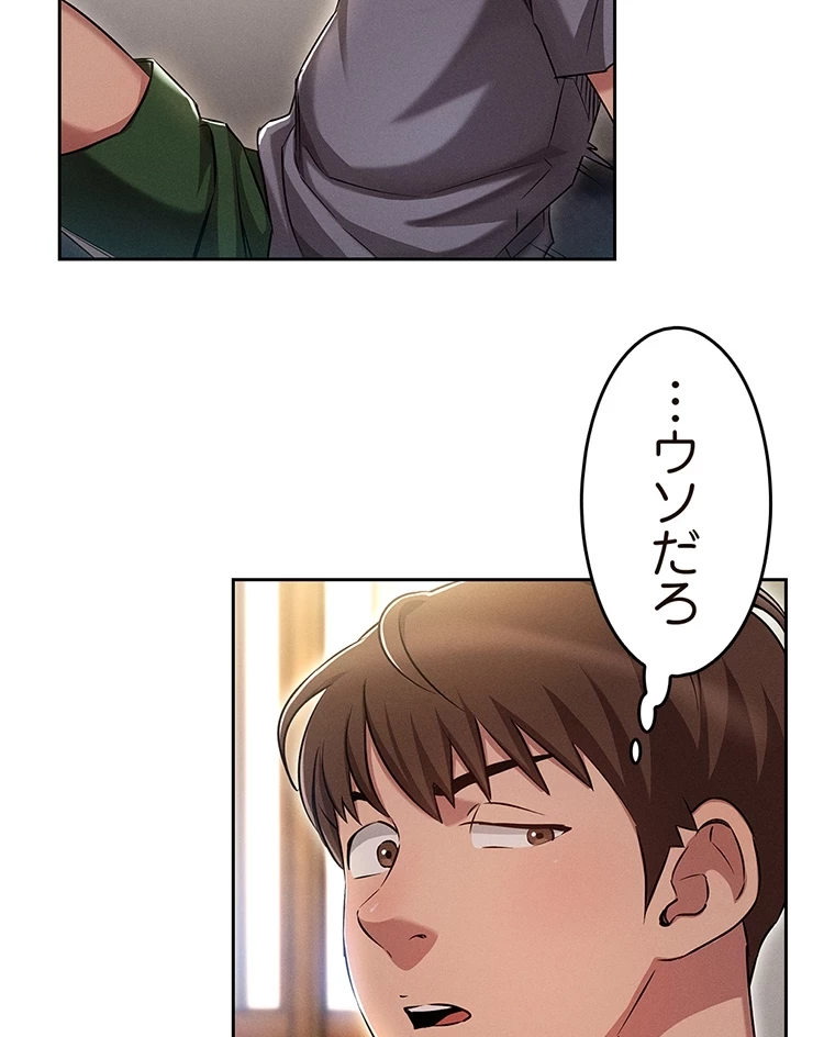 やり直し新卒は今度こそキミを救いたい!？ 第2話 - 19