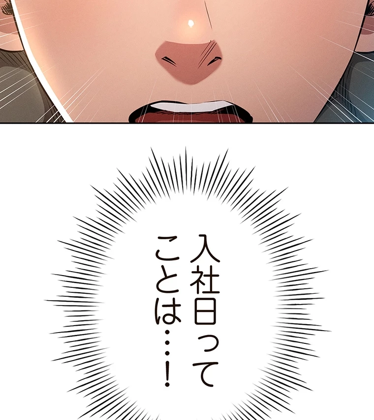 やり直し新卒は今度こそキミを救いたい!？ 第2話 - 37