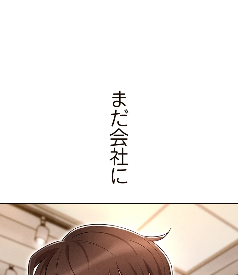 やり直し新卒は今度こそキミを救いたい!？ 第2話 - 65