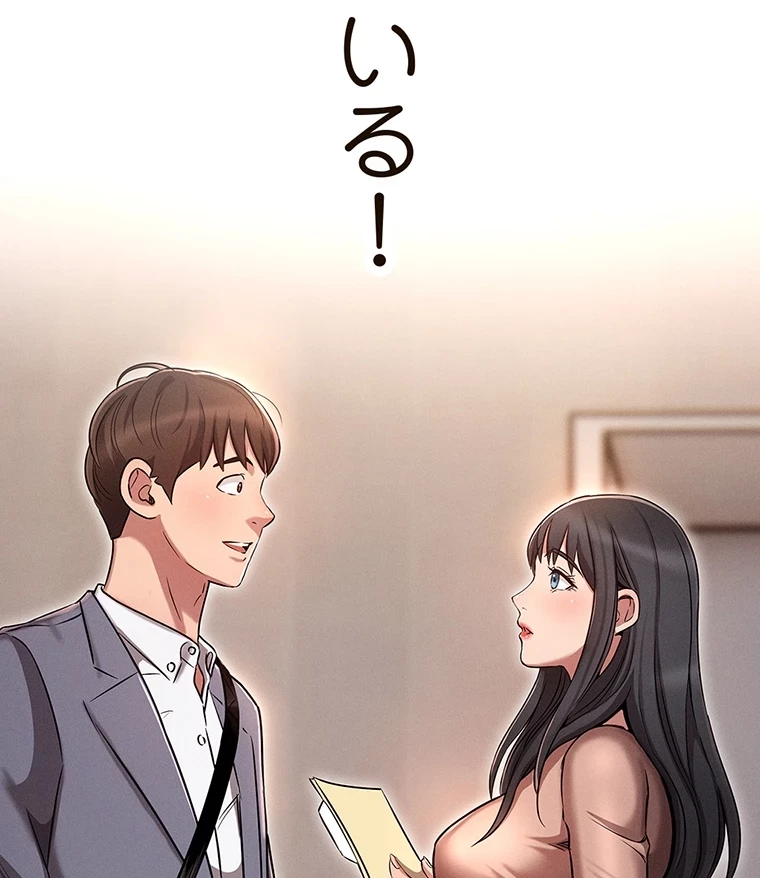 やり直し新卒は今度こそキミを救いたい!？ 第2話 - 68