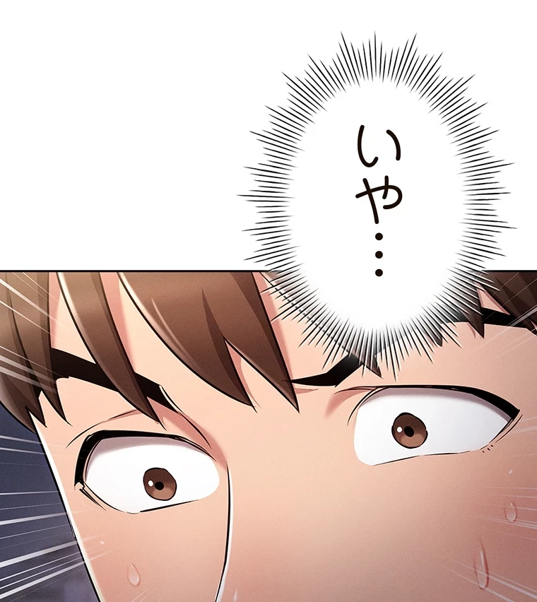 やり直し新卒は今度こそキミを救いたい!？ 第3話 - 5