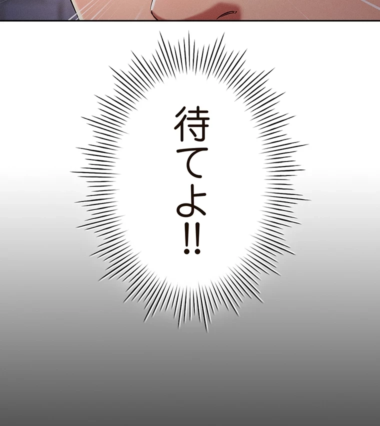 やり直し新卒は今度こそキミを救いたい!？ 第3話 - 6