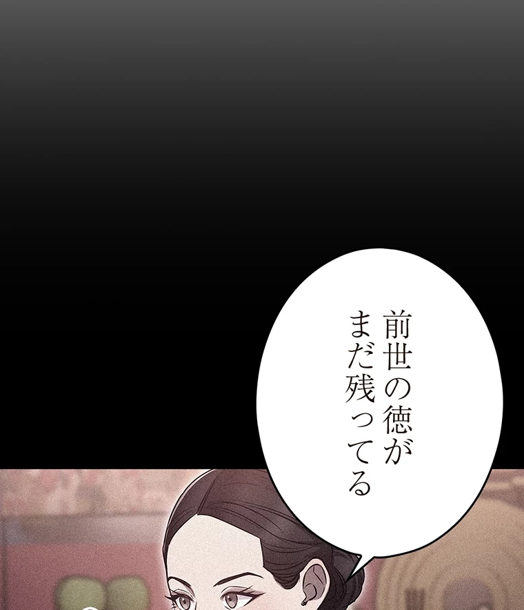 やり直し新卒は今度こそキミを救いたい!？ 第3話 - 7