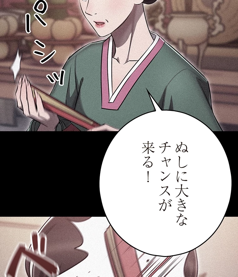 やり直し新卒は今度こそキミを救いたい!？ 第3話 - 8