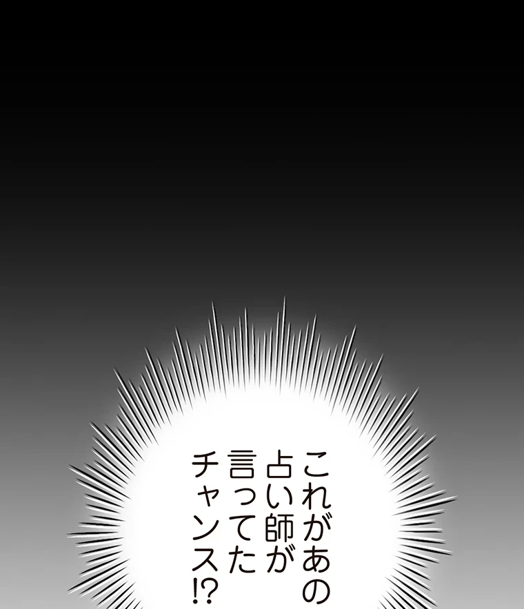 やり直し新卒は今度こそキミを救いたい!？ 第3話 - 10
