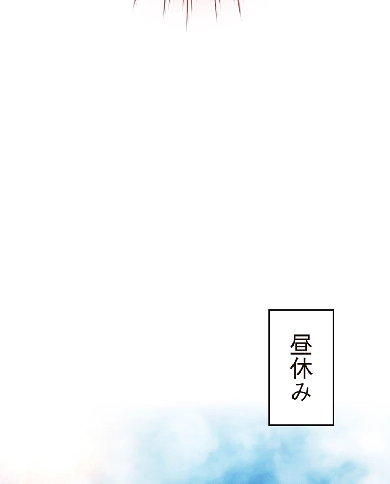 やり直し新卒は今度こそキミを救いたい!？ 第3話 - 14