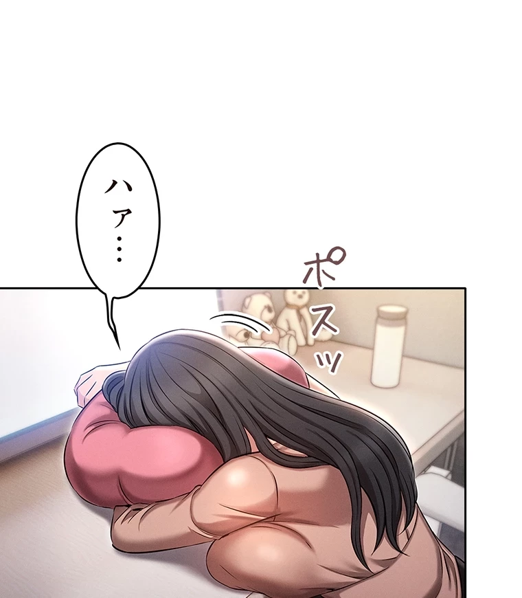 やり直し新卒は今度こそキミを救いたい!？ 第3話 - 16