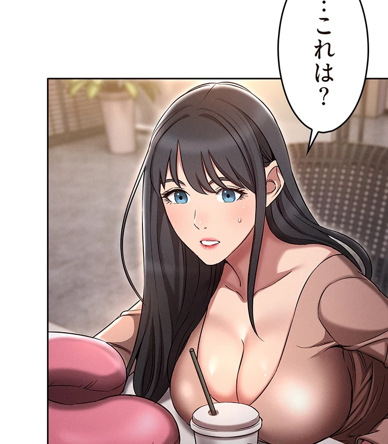やり直し新卒は今度こそキミを救いたい!？ 第3話 - 20
