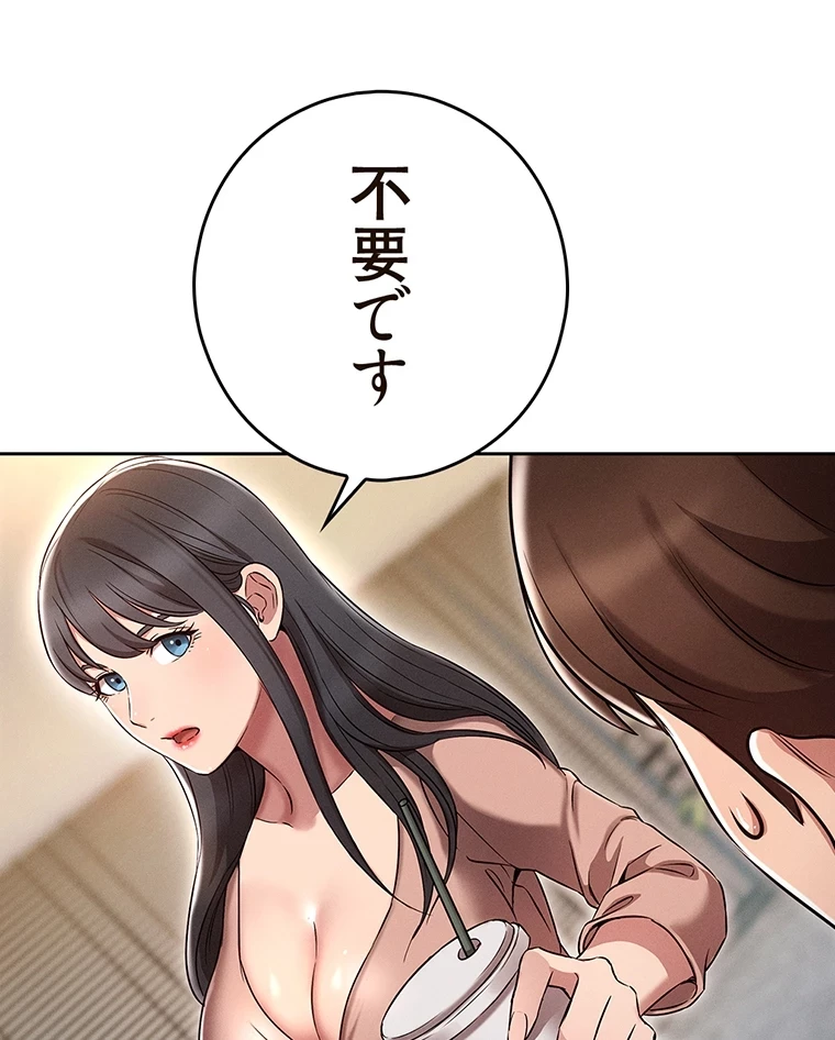 やり直し新卒は今度こそキミを救いたい!？ 第3話 - 26