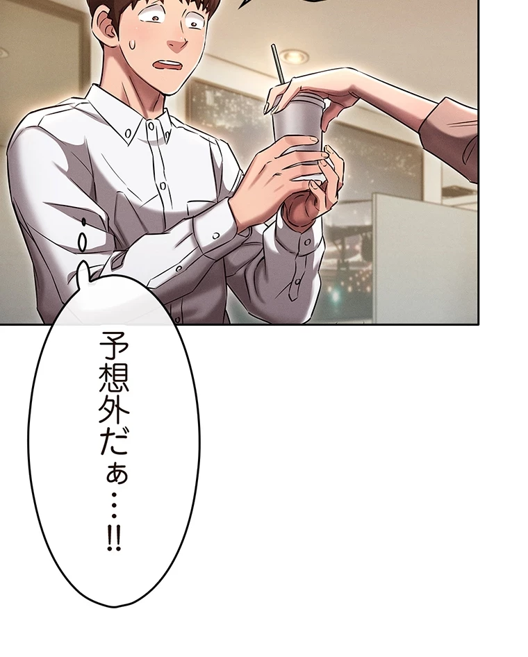やり直し新卒は今度こそキミを救いたい!？ 第3話 - 28