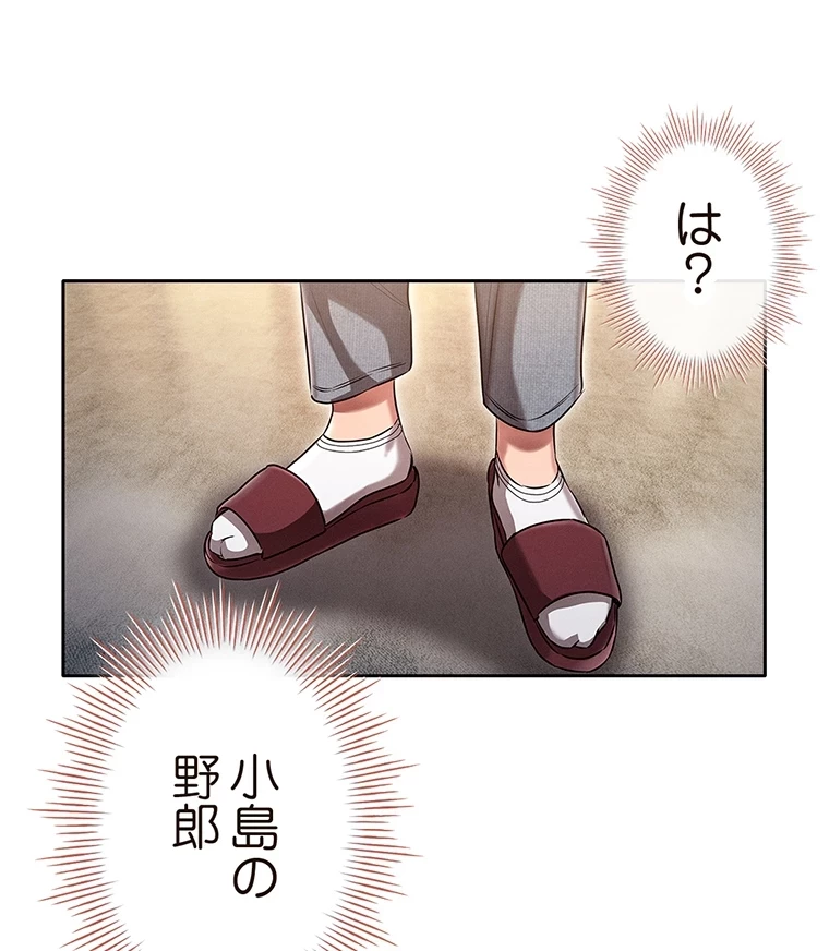 やり直し新卒は今度こそキミを救いたい!？ 第3話 - 31