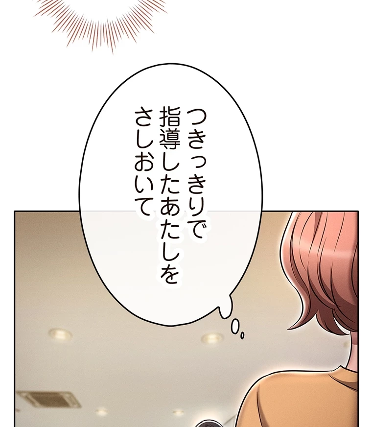やり直し新卒は今度こそキミを救いたい!？ 第3話 - 32