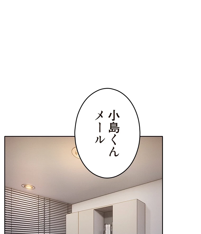 やり直し新卒は今度こそキミを救いたい!？ 第3話 - 36
