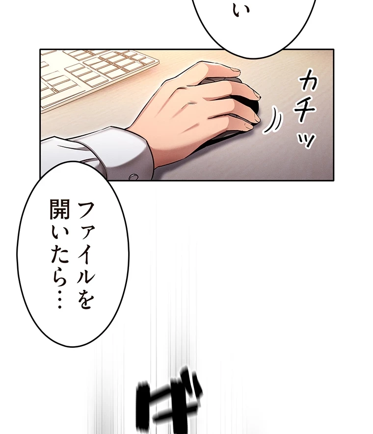 やり直し新卒は今度こそキミを救いたい!？ 第3話 - 41