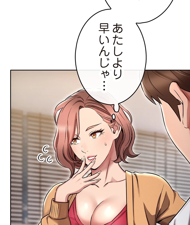 やり直し新卒は今度こそキミを救いたい!？ 第3話 - 46
