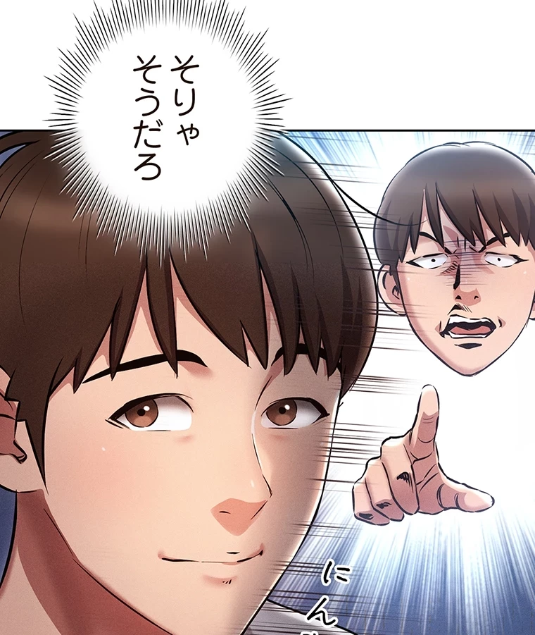 やり直し新卒は今度こそキミを救いたい!？ 第3話 - 48
