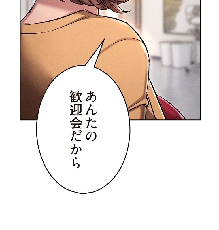 やり直し新卒は今度こそキミを救いたい!？ 第3話 - 53