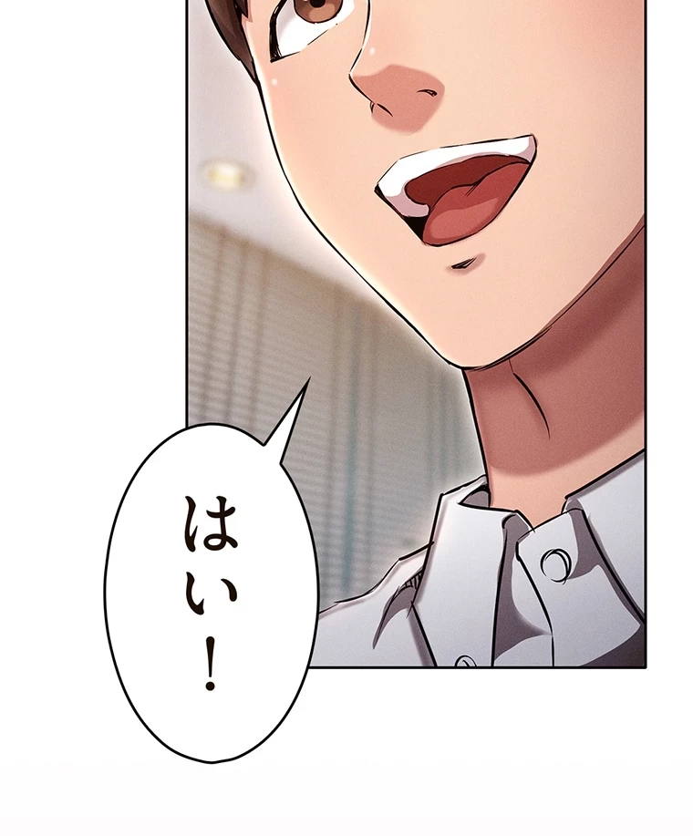 やり直し新卒は今度こそキミを救いたい!？ 第3話 - 56