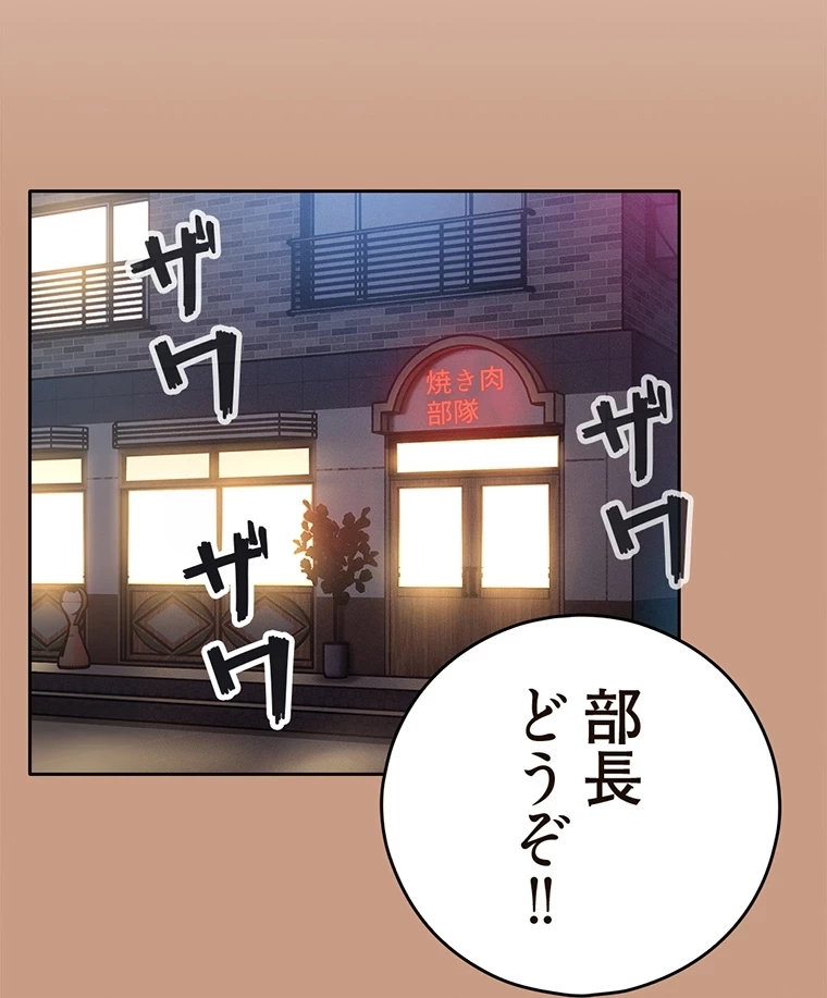 やり直し新卒は今度こそキミを救いたい!？ 第3話 - 58