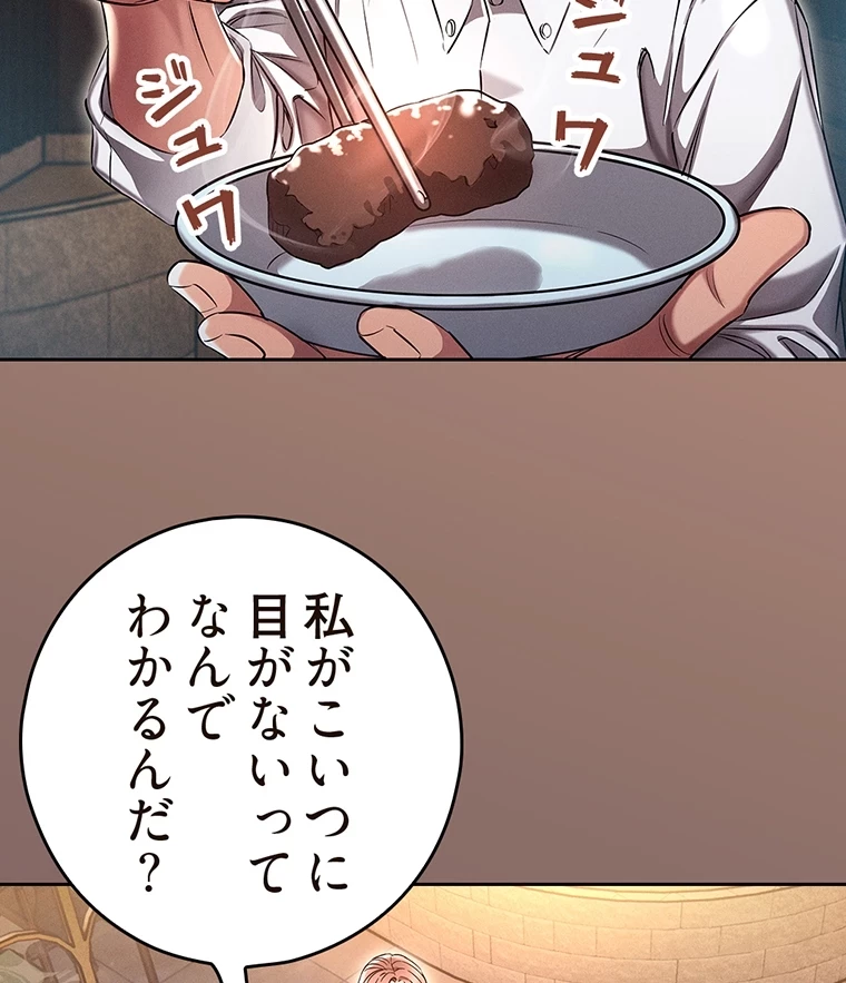 やり直し新卒は今度こそキミを救いたい!？ 第3話 - 60