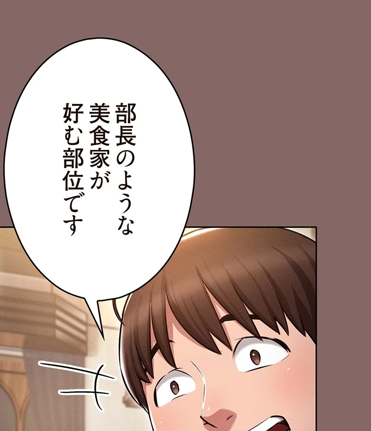 やり直し新卒は今度こそキミを救いたい!？ 第3話 - 62