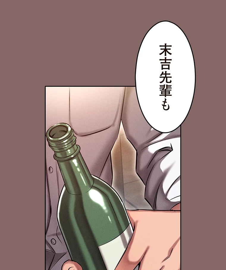 やり直し新卒は今度こそキミを救いたい!？ 第3話 - 67