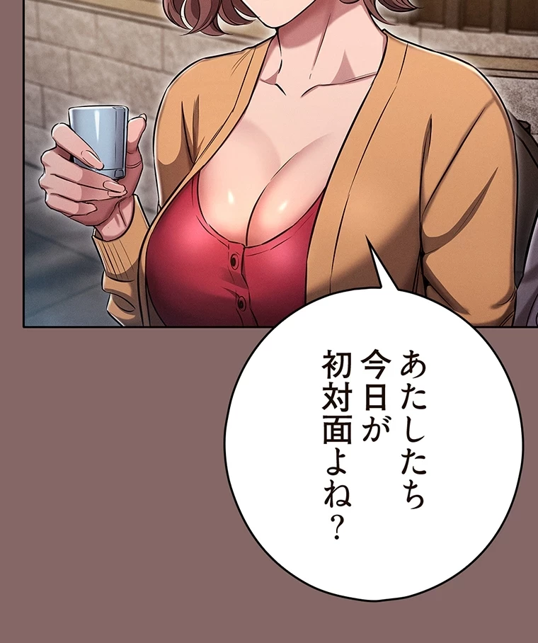 やり直し新卒は今度こそキミを救いたい!？ 第3話 - 71