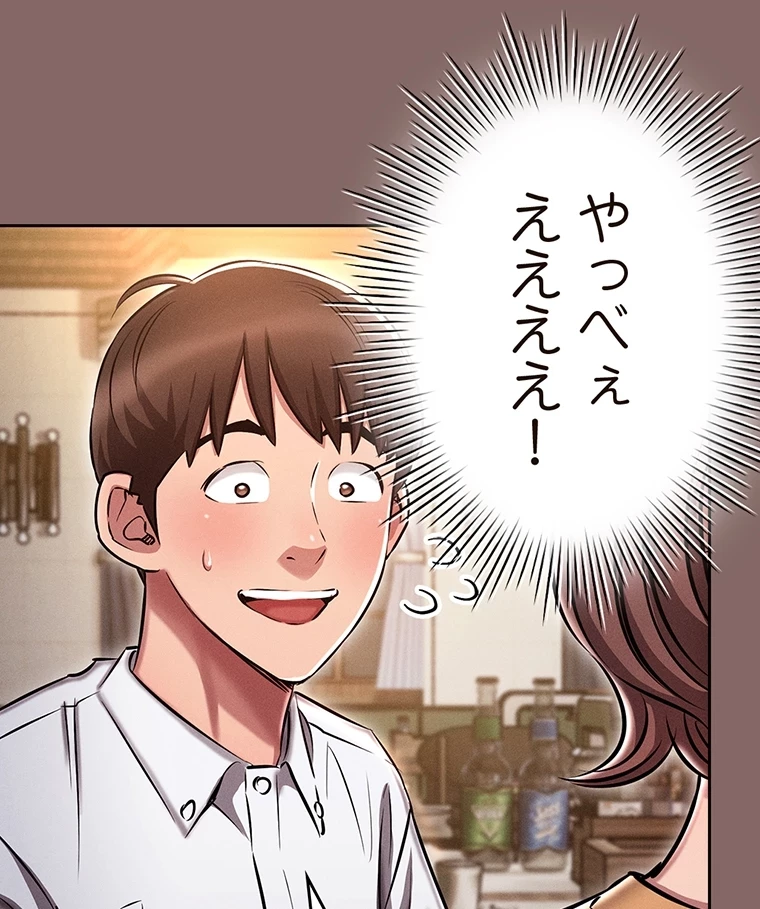 やり直し新卒は今度こそキミを救いたい!？ 第3話 - 72