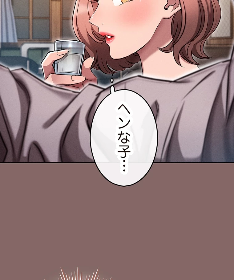 やり直し新卒は今度こそキミを救いたい!？ 第3話 - 76