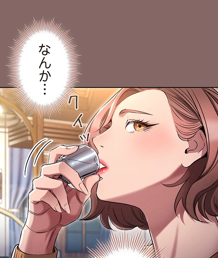 やり直し新卒は今度こそキミを救いたい!？ 第3話 - 79