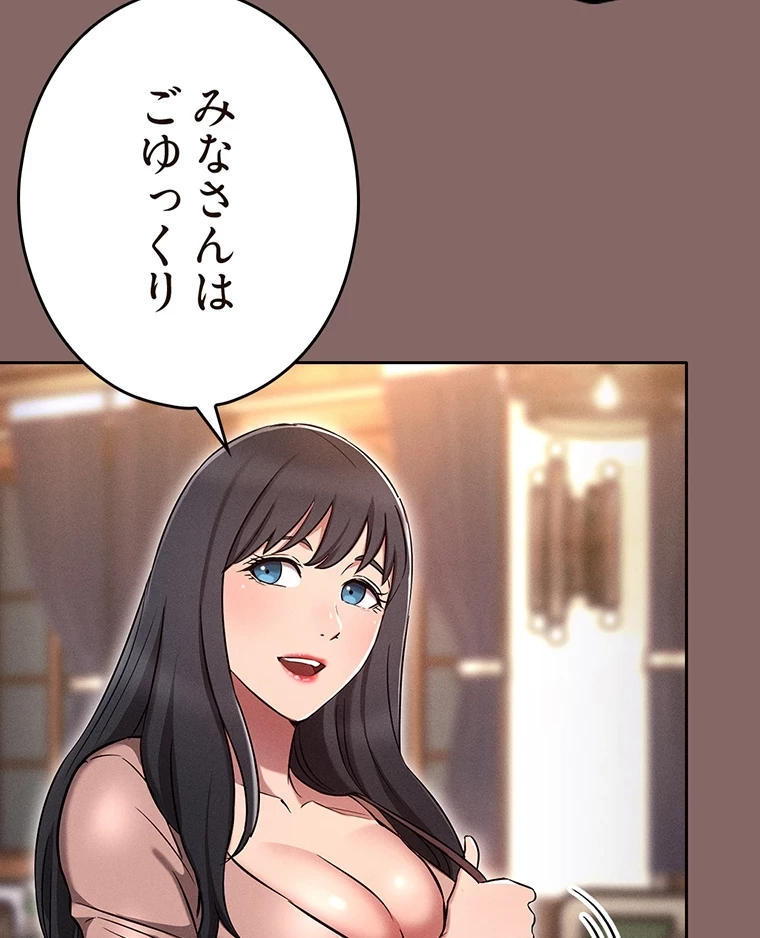 やり直し新卒は今度こそキミを救いたい!？ 第3話 - 88