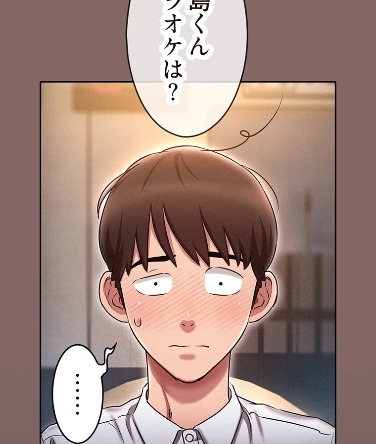 やり直し新卒は今度こそキミを救いたい!？ 第3話 - 93