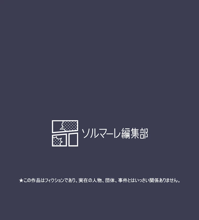 やり直し新卒は今度こそキミを救いたい!？ 第3話 - 108