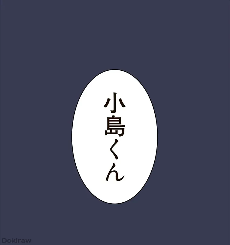 やり直し新卒は今度こそキミを救いたい!？ 第4話 - 3