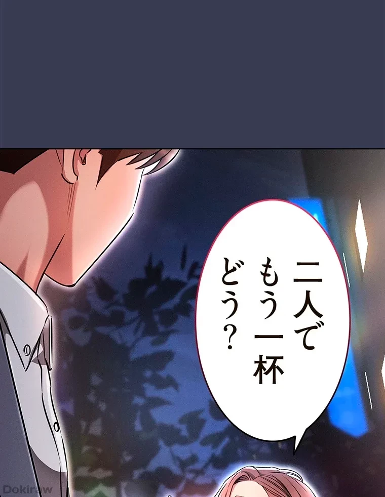 やり直し新卒は今度こそキミを救いたい!？ 第4話 - 6