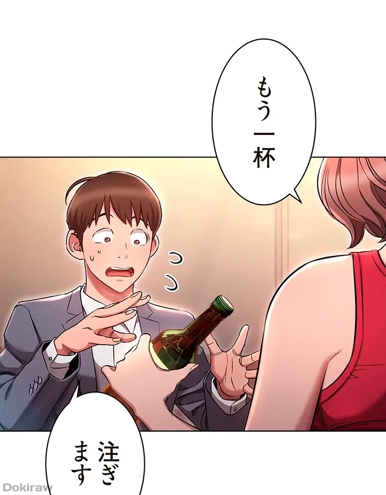 やり直し新卒は今度こそキミを救いたい!？ 第4話 - 12