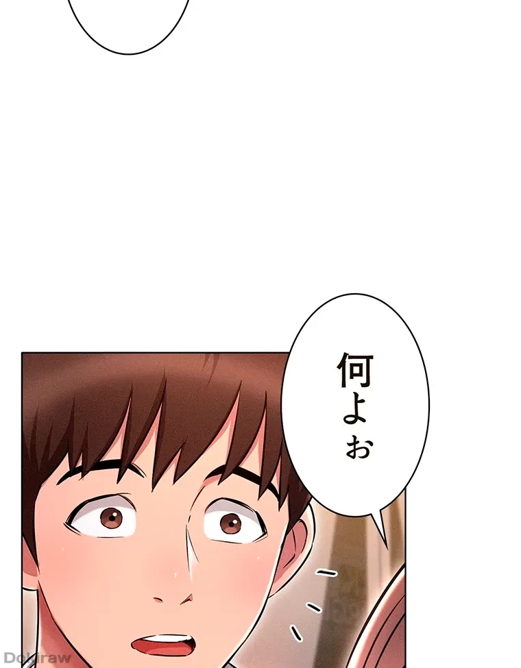 やり直し新卒は今度こそキミを救いたい!？ 第4話 - 13