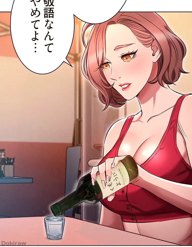 やり直し新卒は今度こそキミを救いたい!？ 第4話 - 15