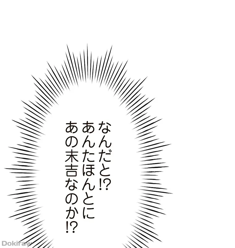 やり直し新卒は今度こそキミを救いたい!？ 第4話 - 16