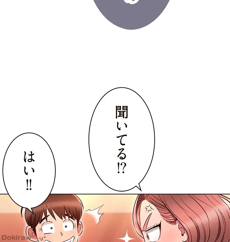 やり直し新卒は今度こそキミを救いたい!？ 第4話 - 18