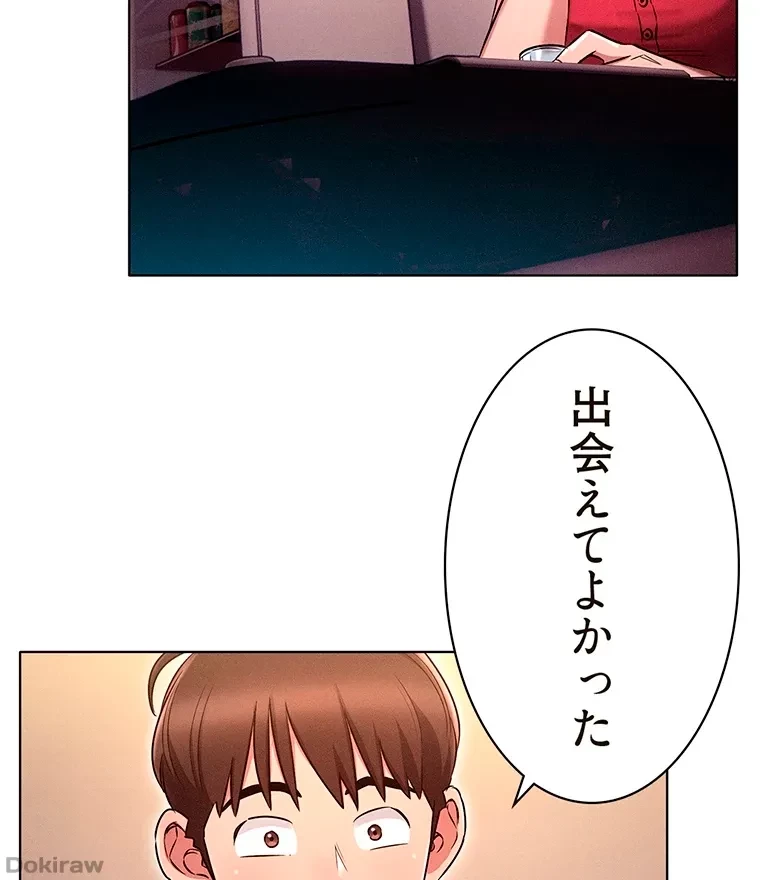 やり直し新卒は今度こそキミを救いたい!？ 第4話 - 29