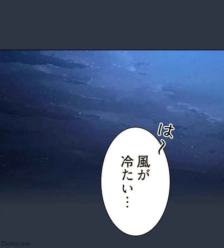 やり直し新卒は今度こそキミを救いたい!？ 第4話 - 36