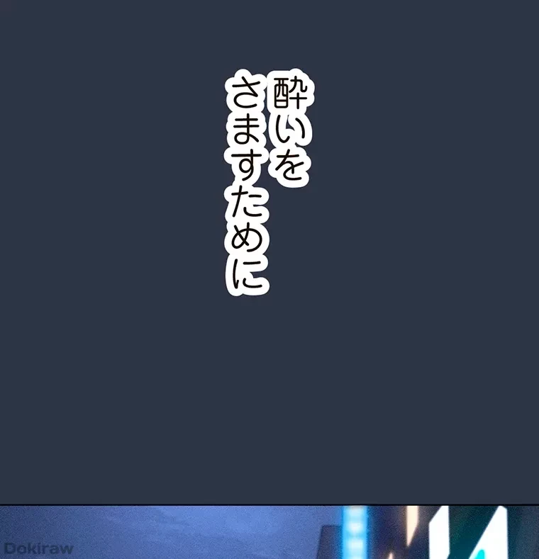 やり直し新卒は今度こそキミを救いたい!？ 第4話 - 42