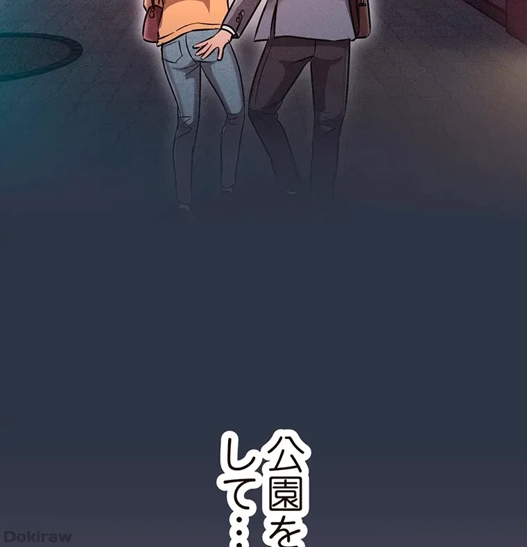 やり直し新卒は今度こそキミを救いたい!？ 第4話 - 44