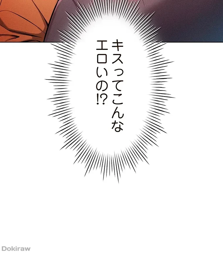 やり直し新卒は今度こそキミを救いたい!？ 第4話 - 52
