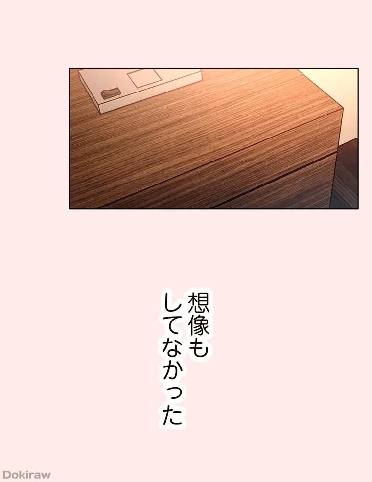 やり直し新卒は今度こそキミを救いたい!？ 第4話 - 56
