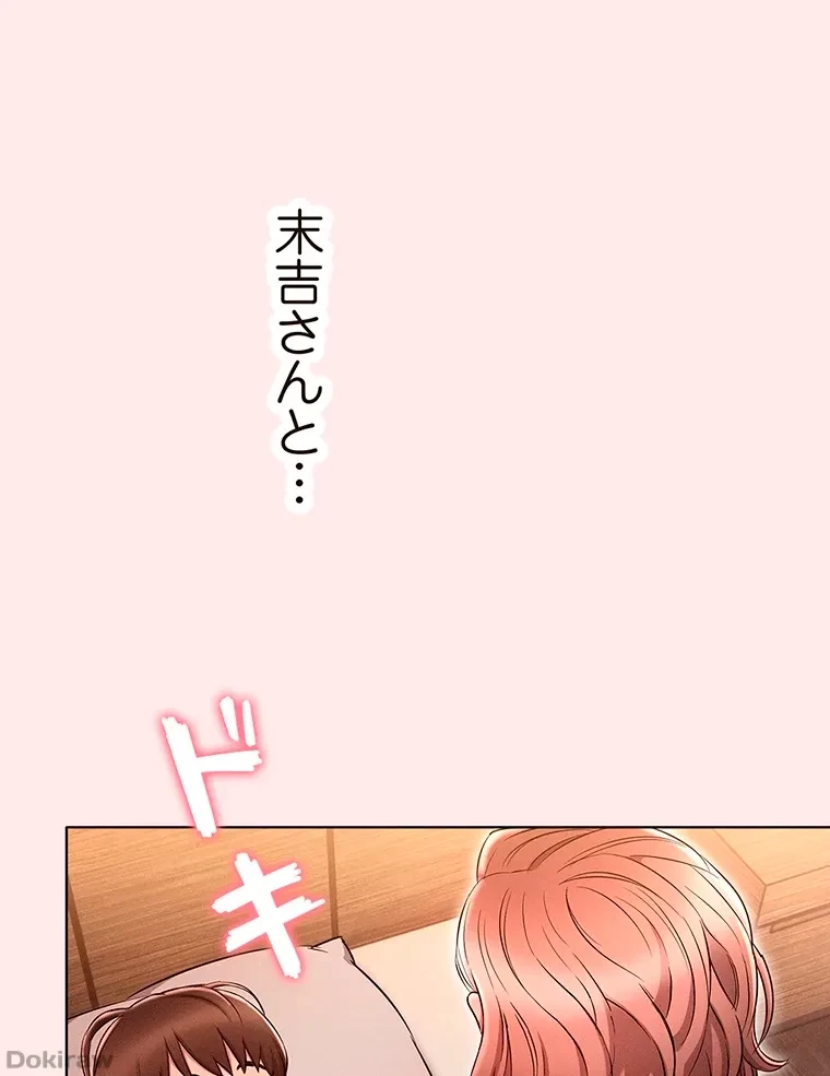 やり直し新卒は今度こそキミを救いたい!？ 第4話 - 58