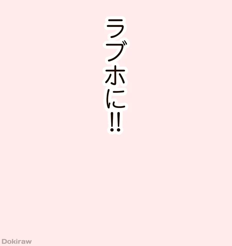 やり直し新卒は今度こそキミを救いたい!？ 第4話 - 62